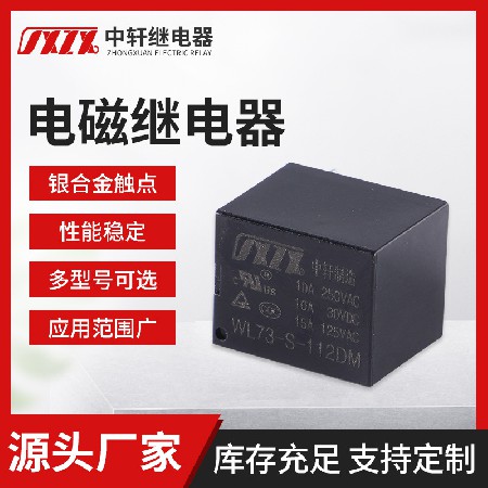 WL73-S-112DM